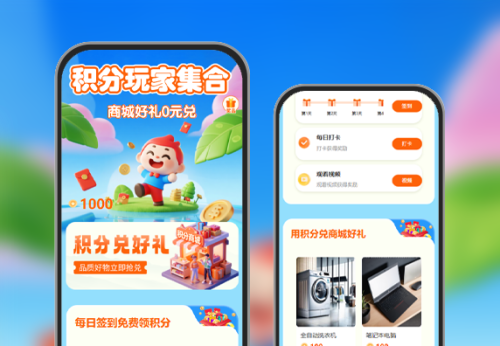 积分玩家集合商城好礼0元兑