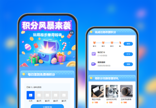 积分风暴来袭玩得越多赚得越嗨