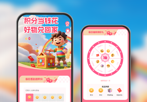 积分当钱花好礼兑回家 积分商城