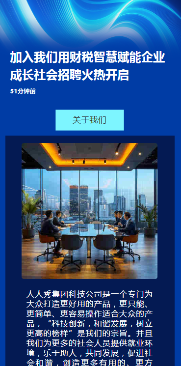 加入我们用财税智慧赋能企业成长社会招聘火热开启