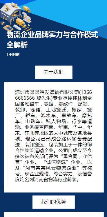 物流企业品牌实力与合作模式全解析