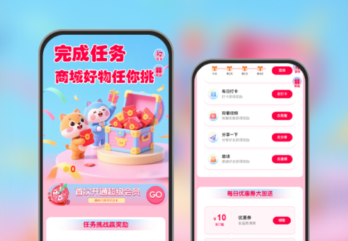 完成任务商城好物任你挑