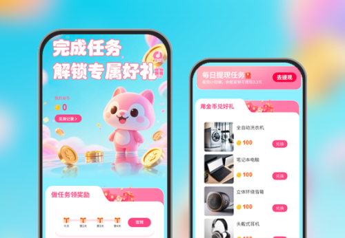 完成任务解锁专属好礼