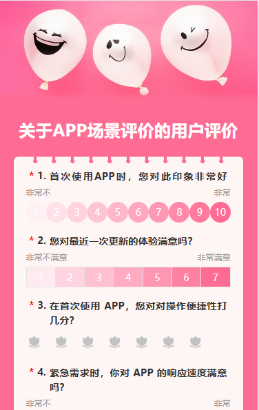 关于APP场景评价的用户评价