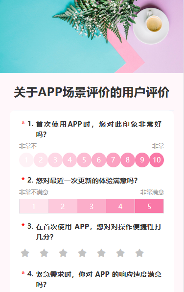 关于APP场景评价的用户评价