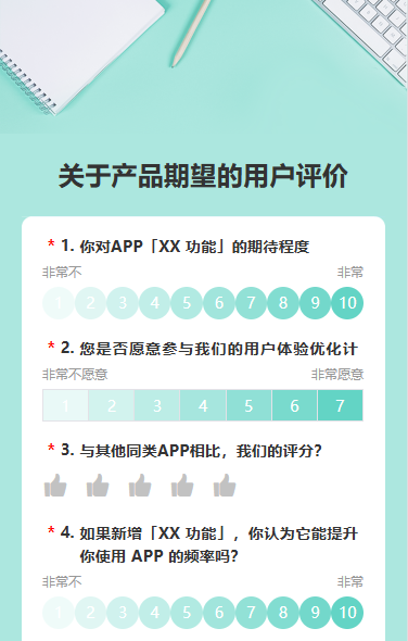 关于产品期望的用户评价