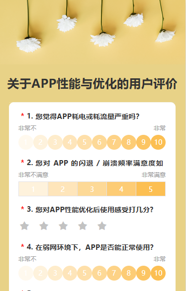 关于APP性能与优化的用户评价