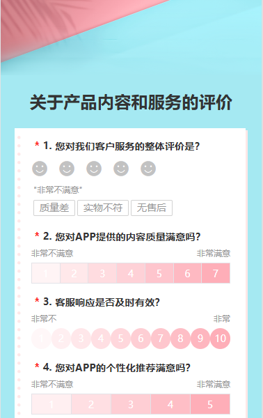 关于产品内容和服务的评价