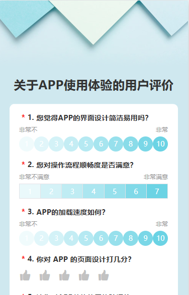 关于APP使用体验的用户评价