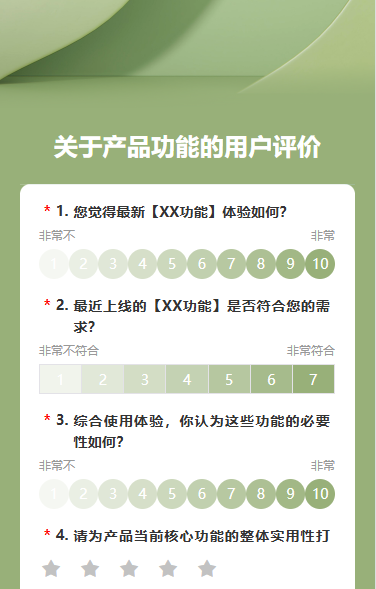 关于产品功能的用户评价