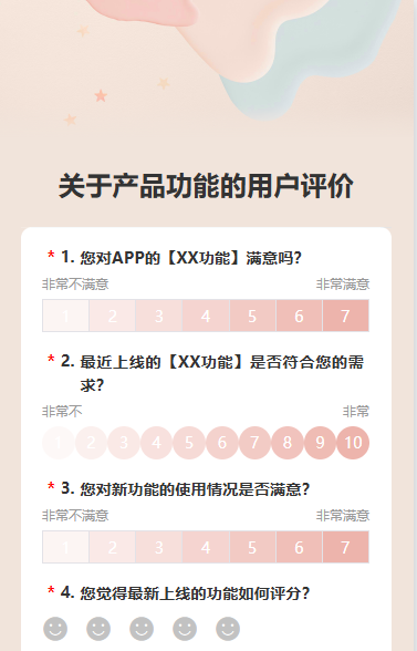 关于产品功能的用户评价