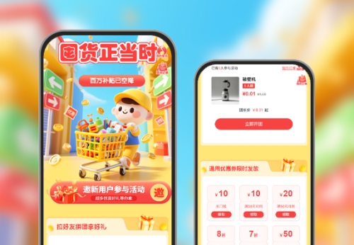 囤货正当时|百万补贴空降