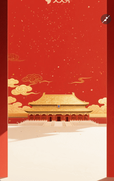 十一国庆中秋双节答谢会活动邀请函