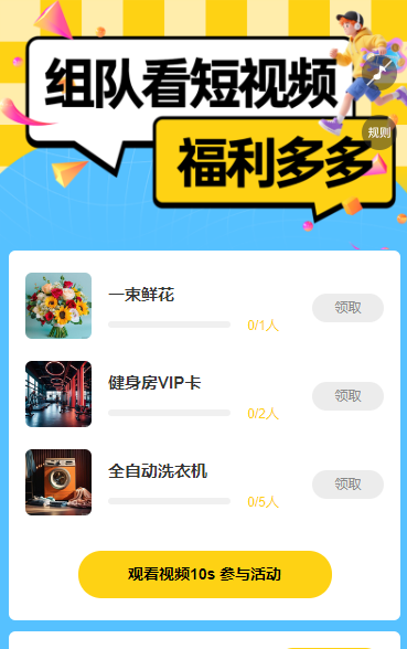 分享短视频，好礼一起拿 短视频增长