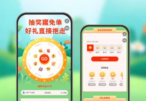 抽奖赢免单好礼直接抱走