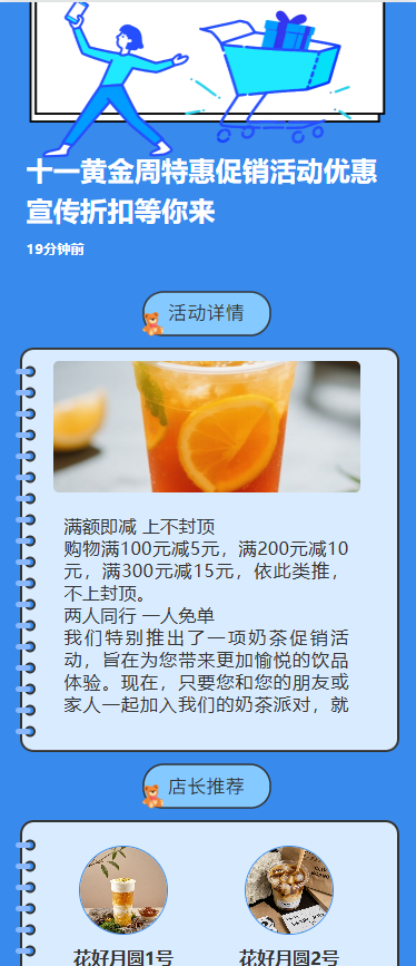 十一黄金周特惠促销活动优惠宣传折扣等你来