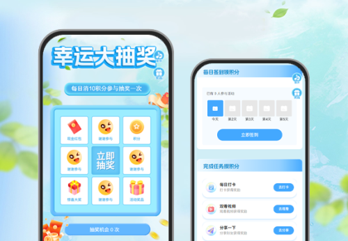 幸运大抽奖|用积分参与抽奖
