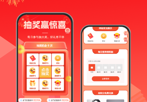 抽奖赢惊喜|每日参与抽奖拿好礼
