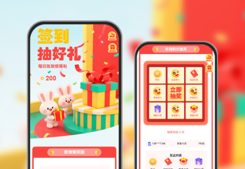 签到抽好礼|惊喜不停