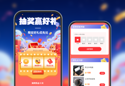 抽奖赢好礼|限定好礼优先兑