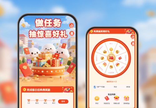 做任务抽惊喜好礼