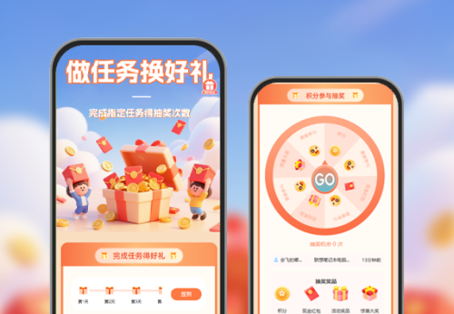 做任务换好礼|换抽奖次数