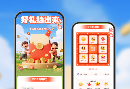 好礼抽出来|完成任务轻松得