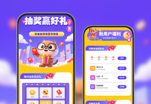 抽奖赢好礼|准备超多惊喜等你来