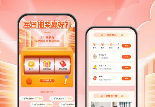 每日抽奖赢好礼|任务抽奖