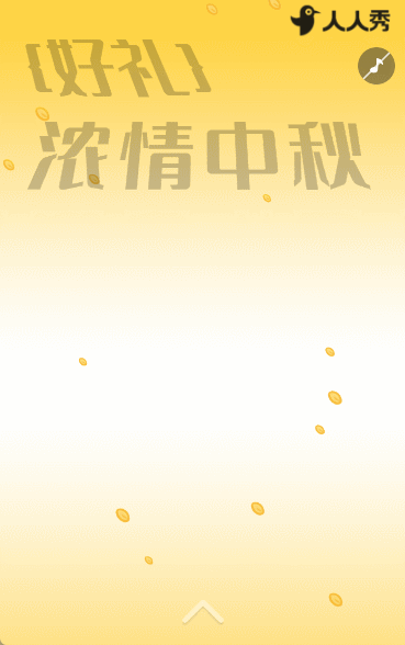 八月十五中秋节节日祝福节日送礼月饼促销活动宣传