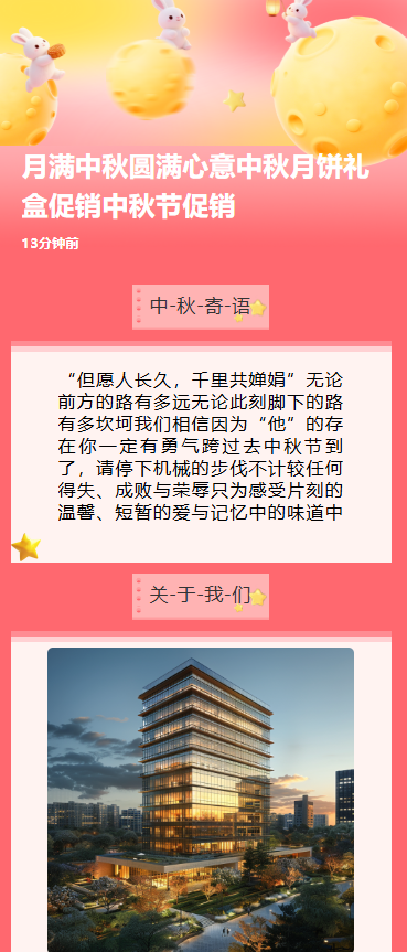 月满中秋圆满心意中秋月饼礼盒促销中秋节促销