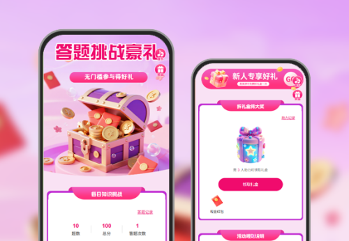 答题挑战豪礼|无门槛参与
