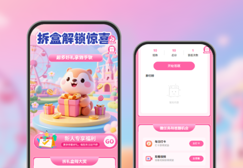 拆盒解锁惊喜|超多好礼等你来