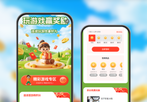 玩游戏赢奖励