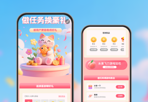 做任务换壕礼|新用户更容易得好礼