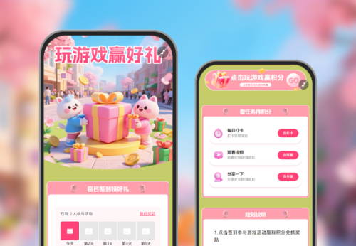 玩游戏赢好礼