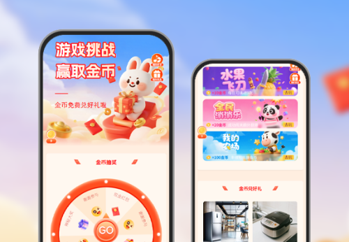 游戏挑战赢取金币