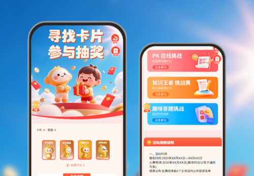 寻找卡片参与抽奖