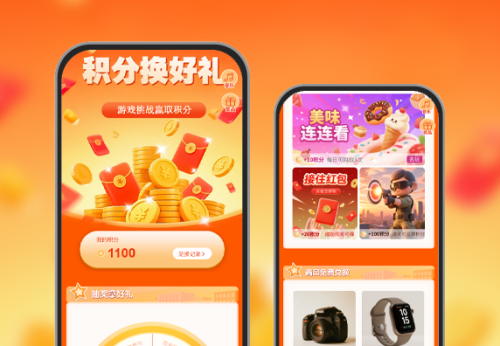 积分换好礼|游戏赢取积分