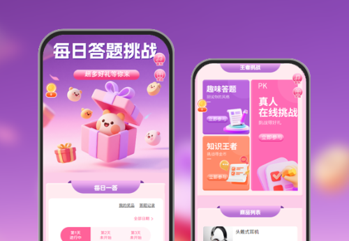 每日答题挑战|超多好礼等你来