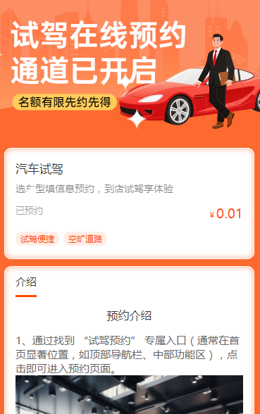 汽车服务提前约 预约