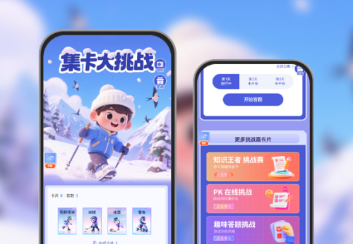 集卡大挑战|冰雪集卡赢好礼