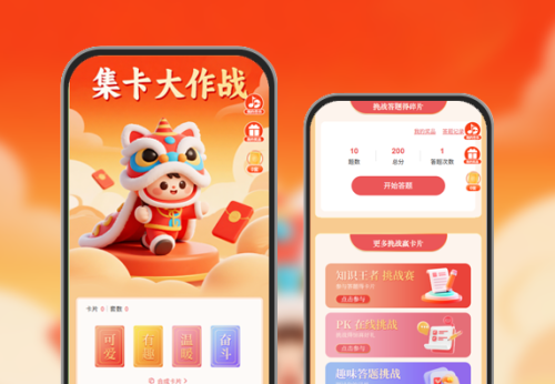 集卡大作战