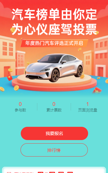 汽车榜单由你定 为心仪座驾投票