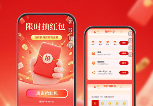 限时抽红包   红包