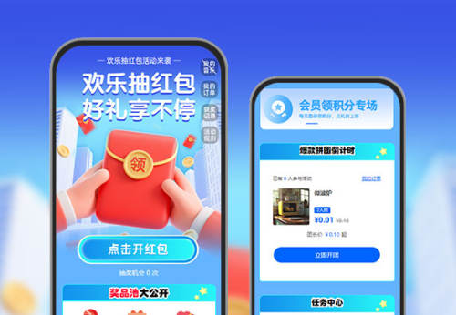 欢乐抽红包，福气挡不住  红包