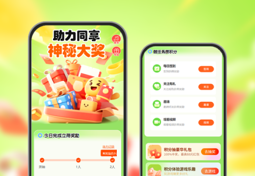 助力同享神秘大奖