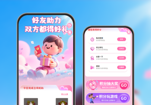 好友助力双方都得好礼