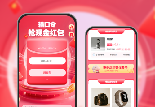 口令红包互动|输口令领红包