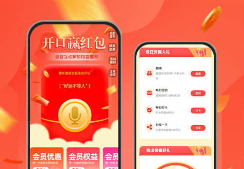 开口赢红包！语音互动解锁惊喜福利   语音红包